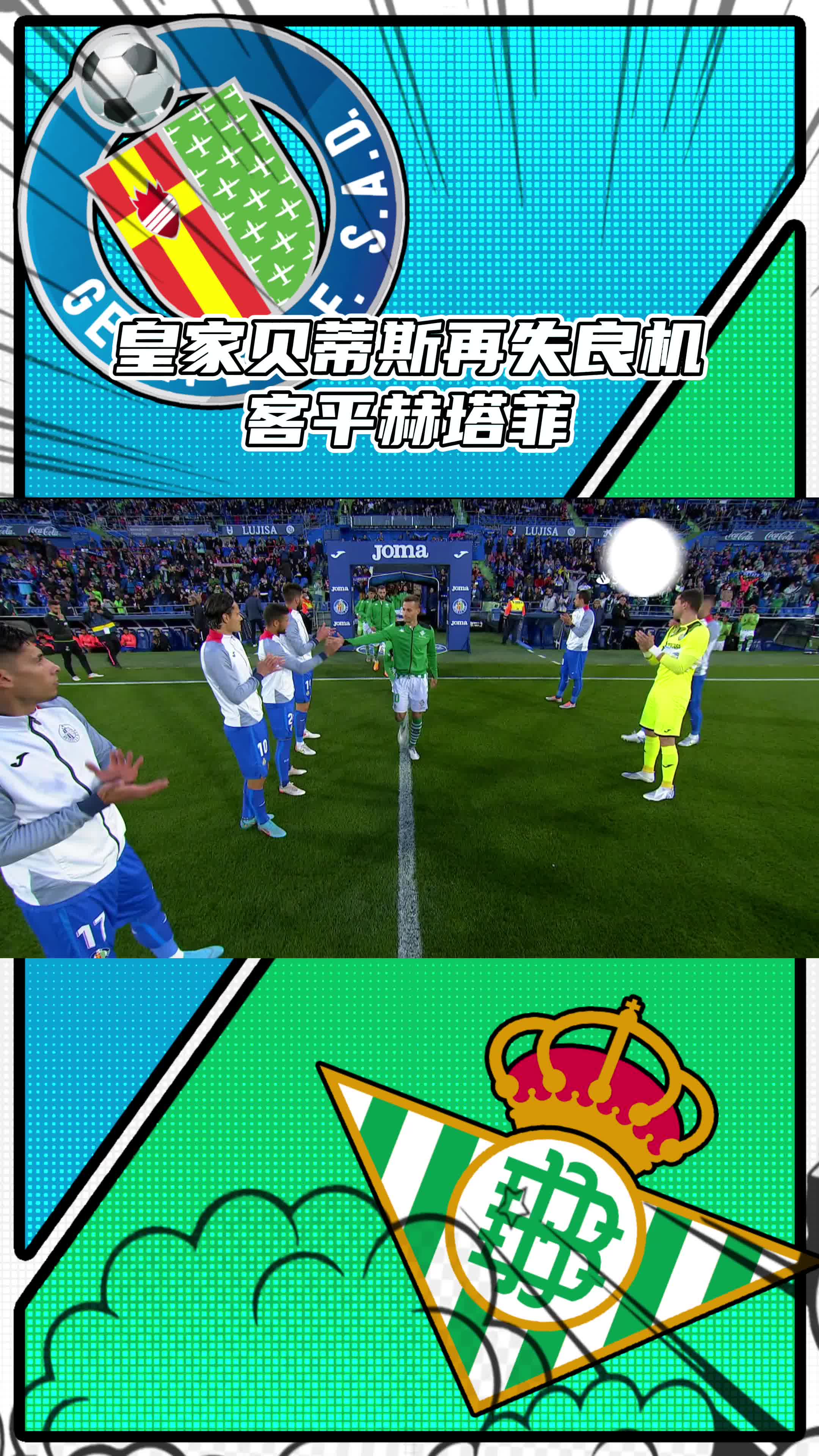 包含赫塔菲险胜皇家贝蒂斯,拉科鲁尼亚双杀毕尔巴鄂的词条 包含赫塔菲险胜皇家贝蒂斯,拉科鲁尼亚双杀毕尔巴鄂的词条