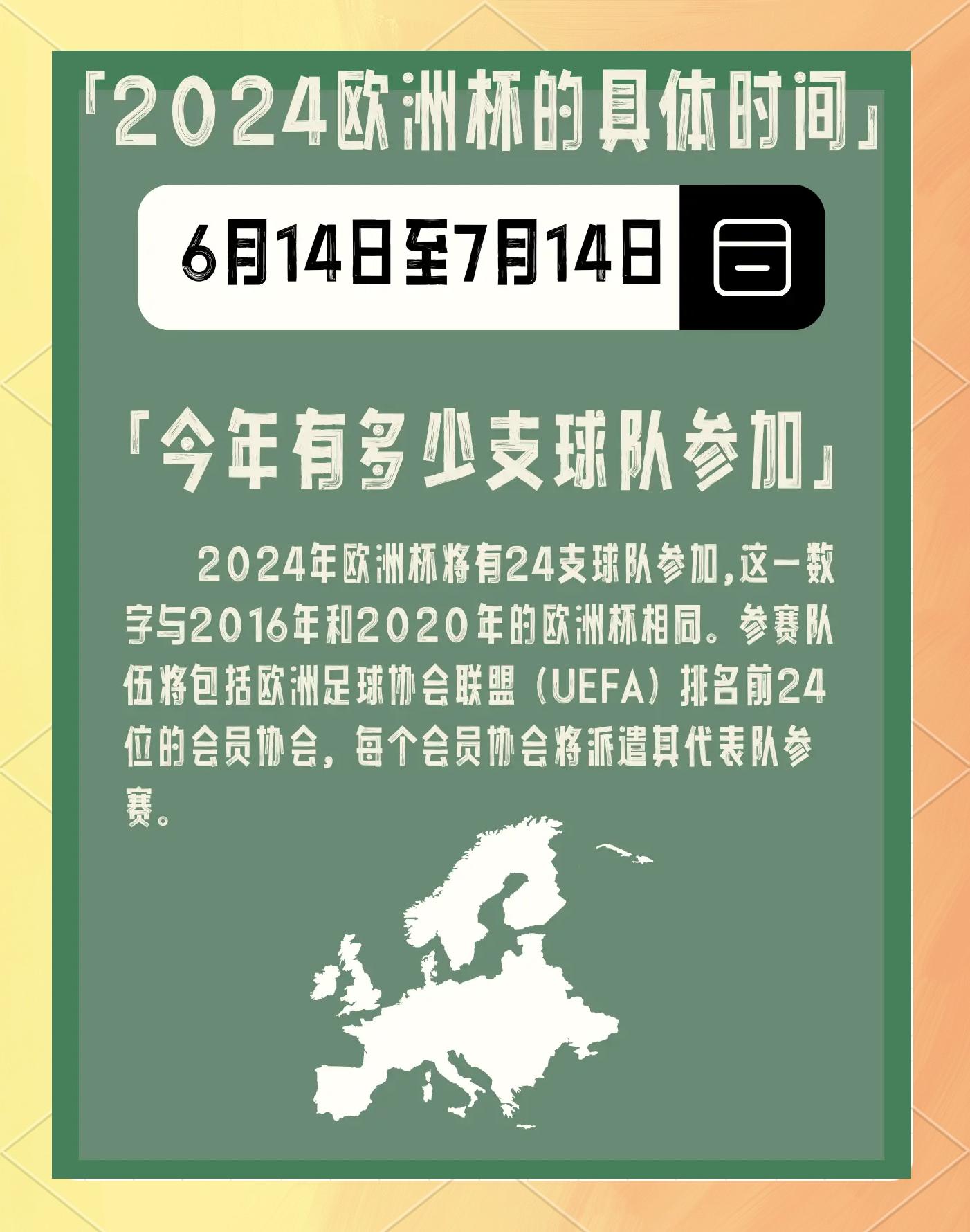 包含国际足球协会加强安保措施,确保欧洲杯顺利进行的词条 包含国际足球协会加强安保措施,确保欧洲杯顺利进行的词条