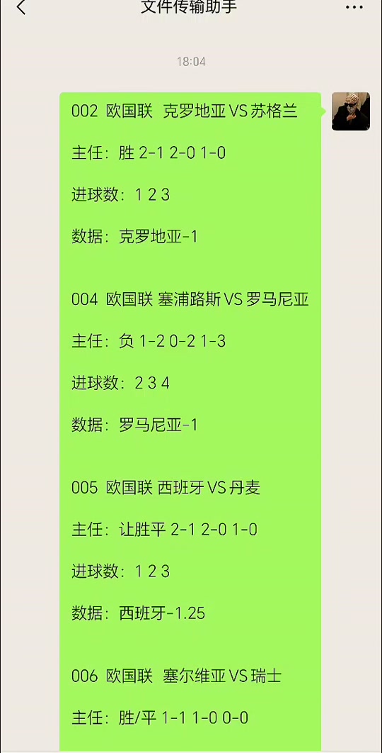 开云体育中国-关于克罗地亚险胜苏格兰锁定出线的信息