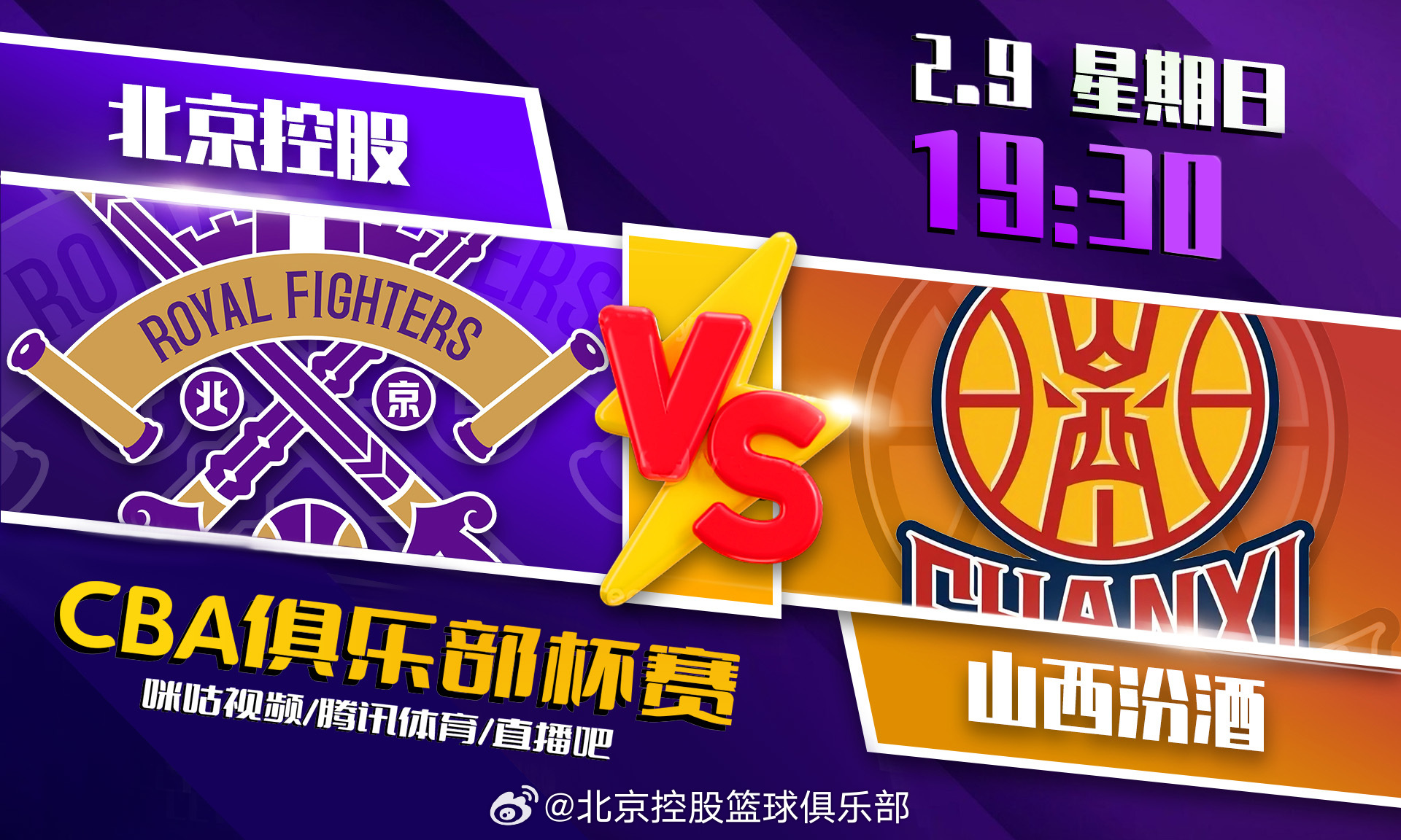 开云体育app-北京队大胜山西队，喜获关键胜利