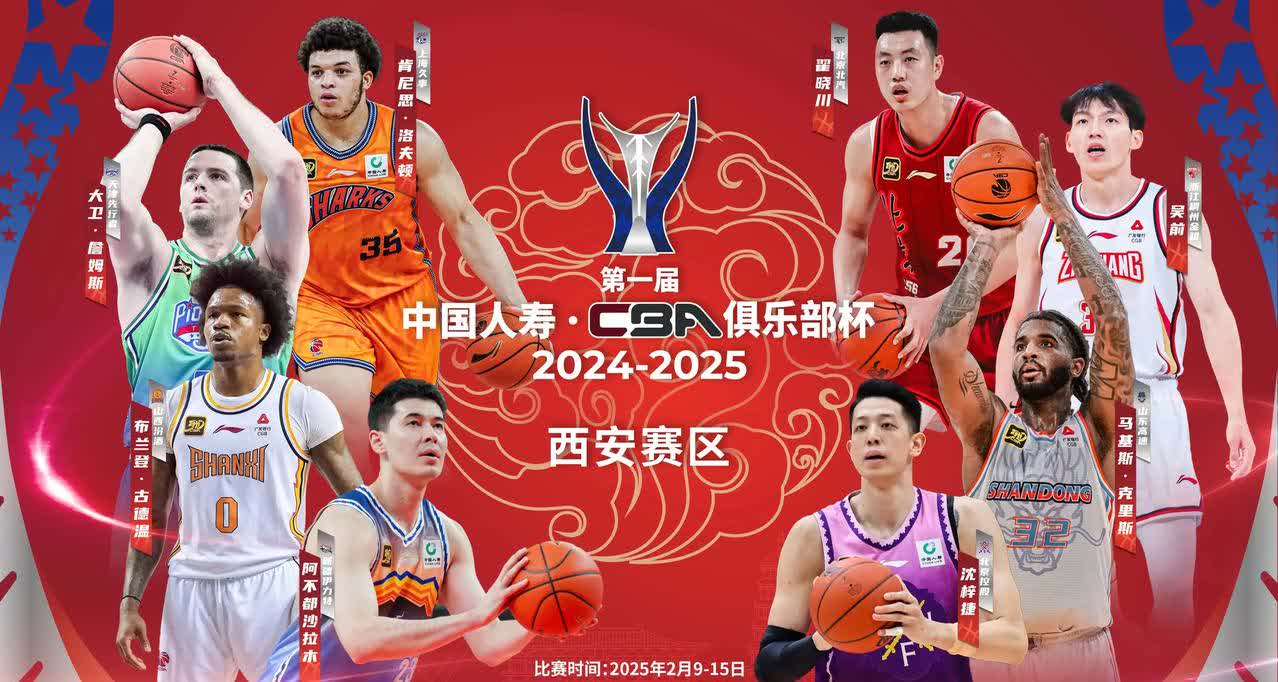 北京队大胜山西队,喜获关键胜利 北京队大胜山西队,喜获关键胜利