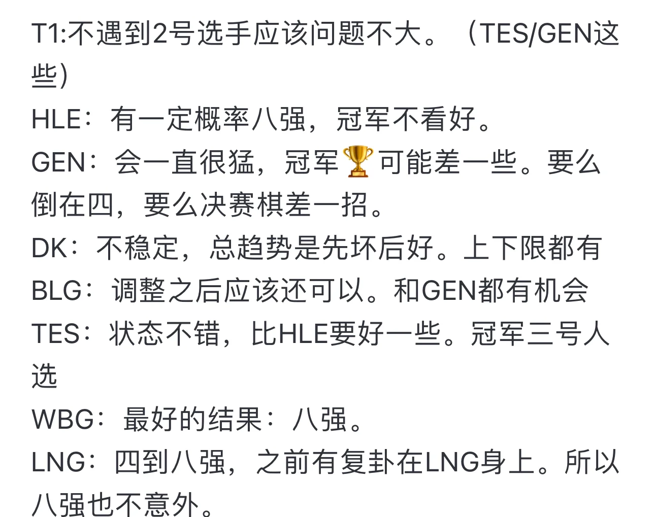 夺冠热门实力不减,强队排名领先 夺冠热门实力不减,强队排名领先