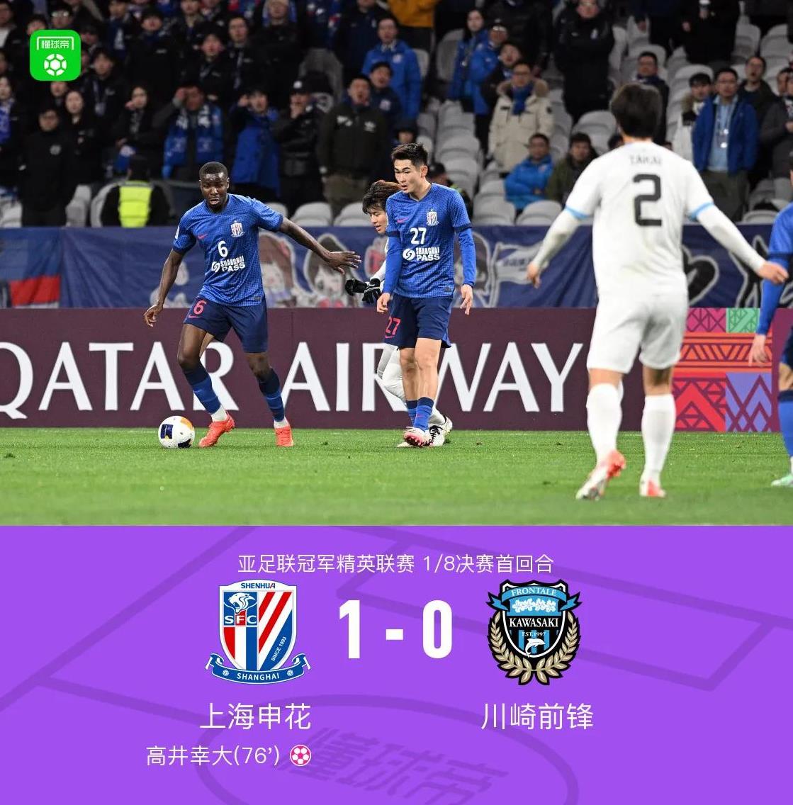 开云体育登录-关于上海申花球员分享备战感受，备战下一对手的信息