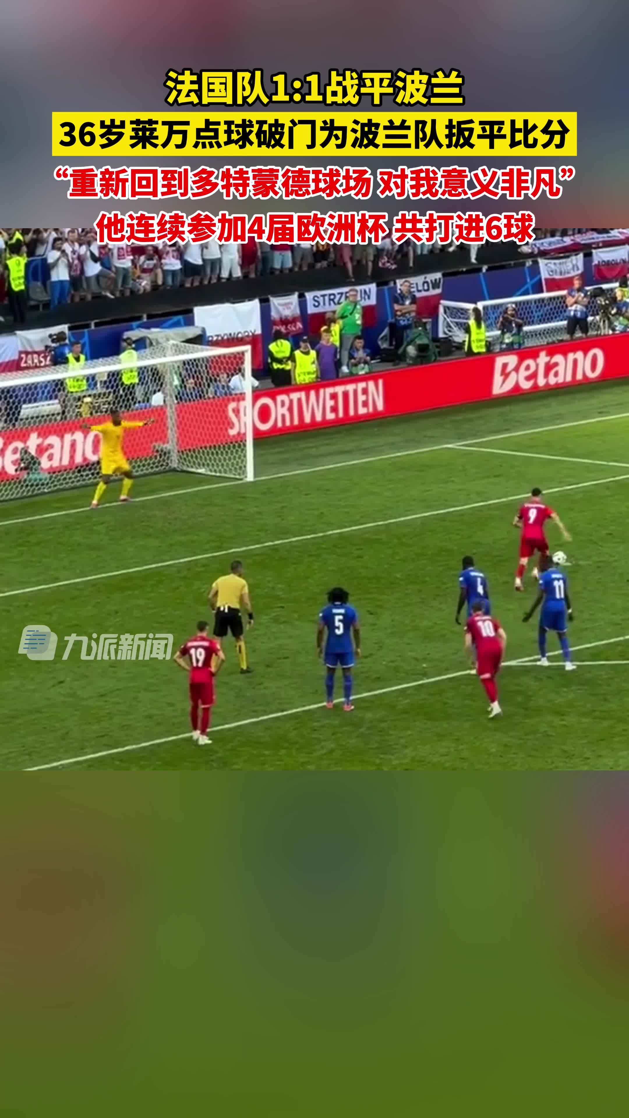 开云体育官方网站-波兰国家队在国际比赛中受挫