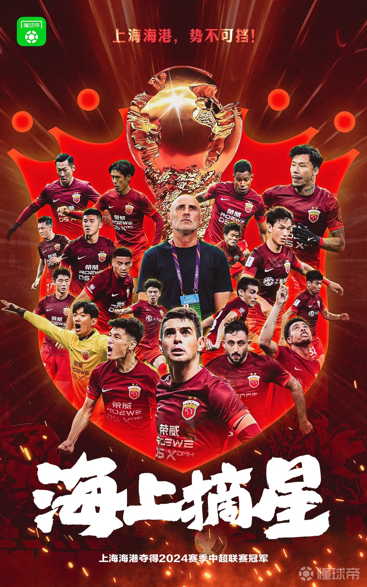 包含中超新秀崭露头角,被誉为未来之星的词条 包含中超新秀崭露头角,被誉为未来之星的词条