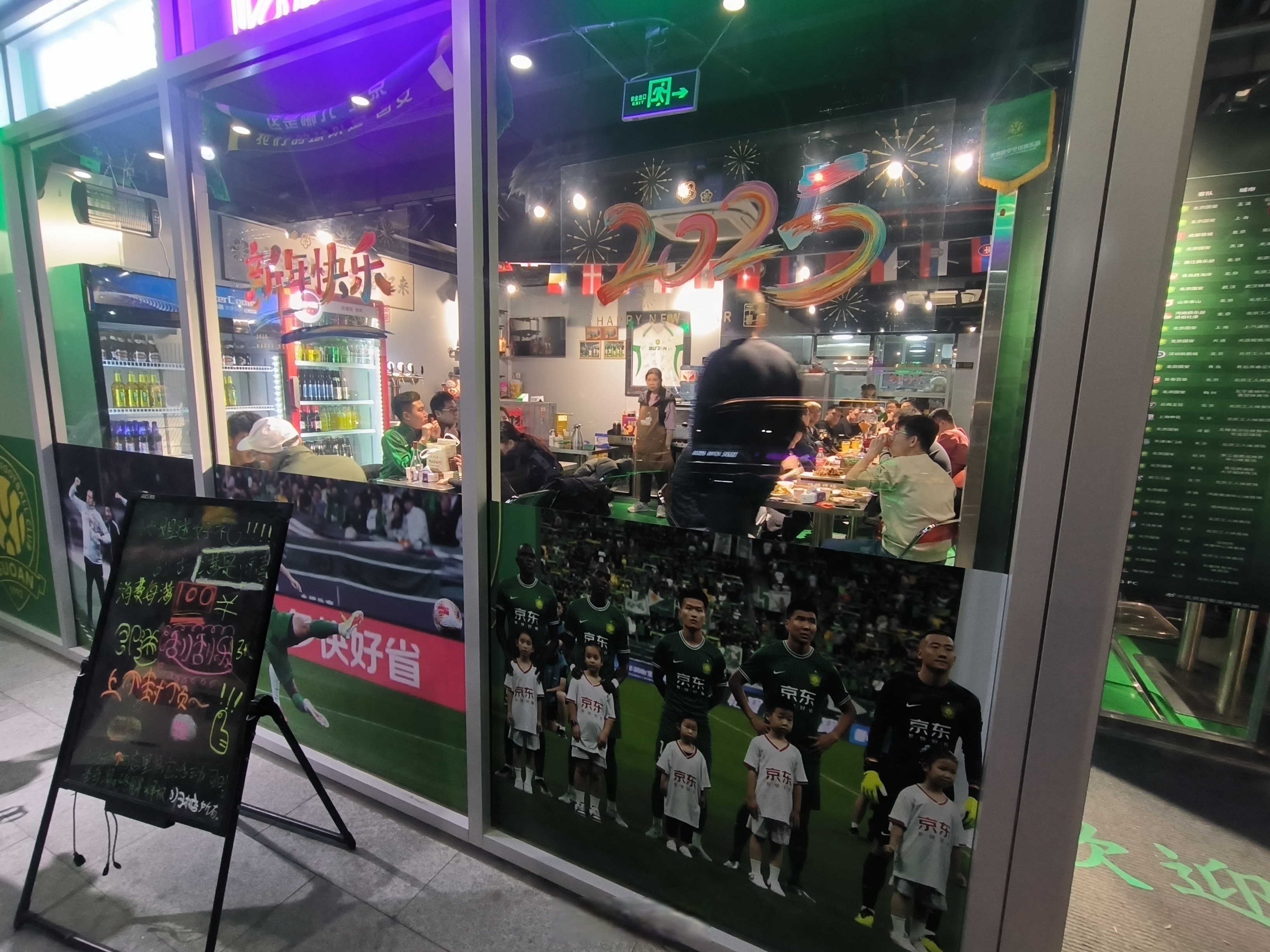 关于国安主场力克申花，苏宁遭遇两连败的信息