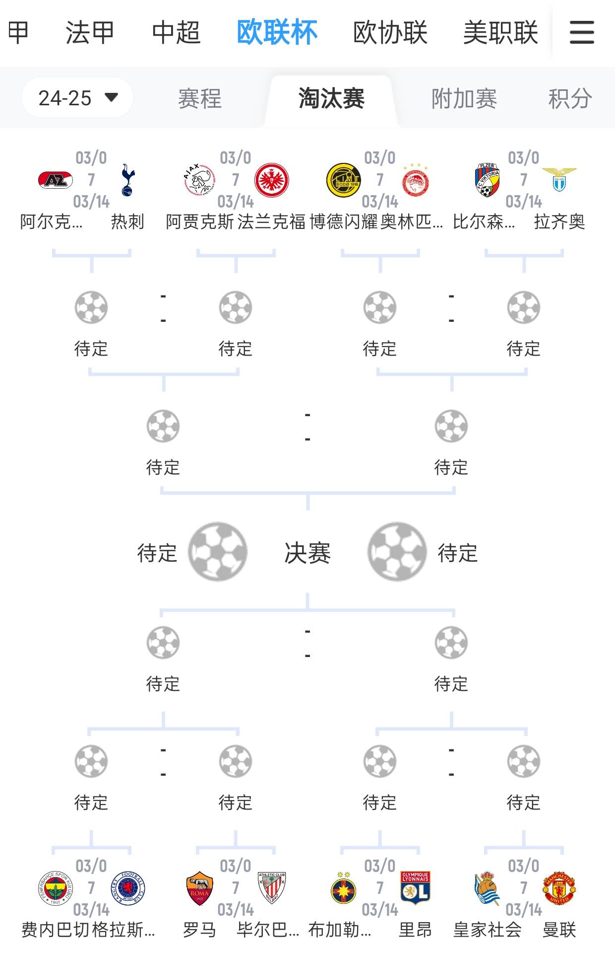 皇家社会不敌埃尔切，遭遇连败