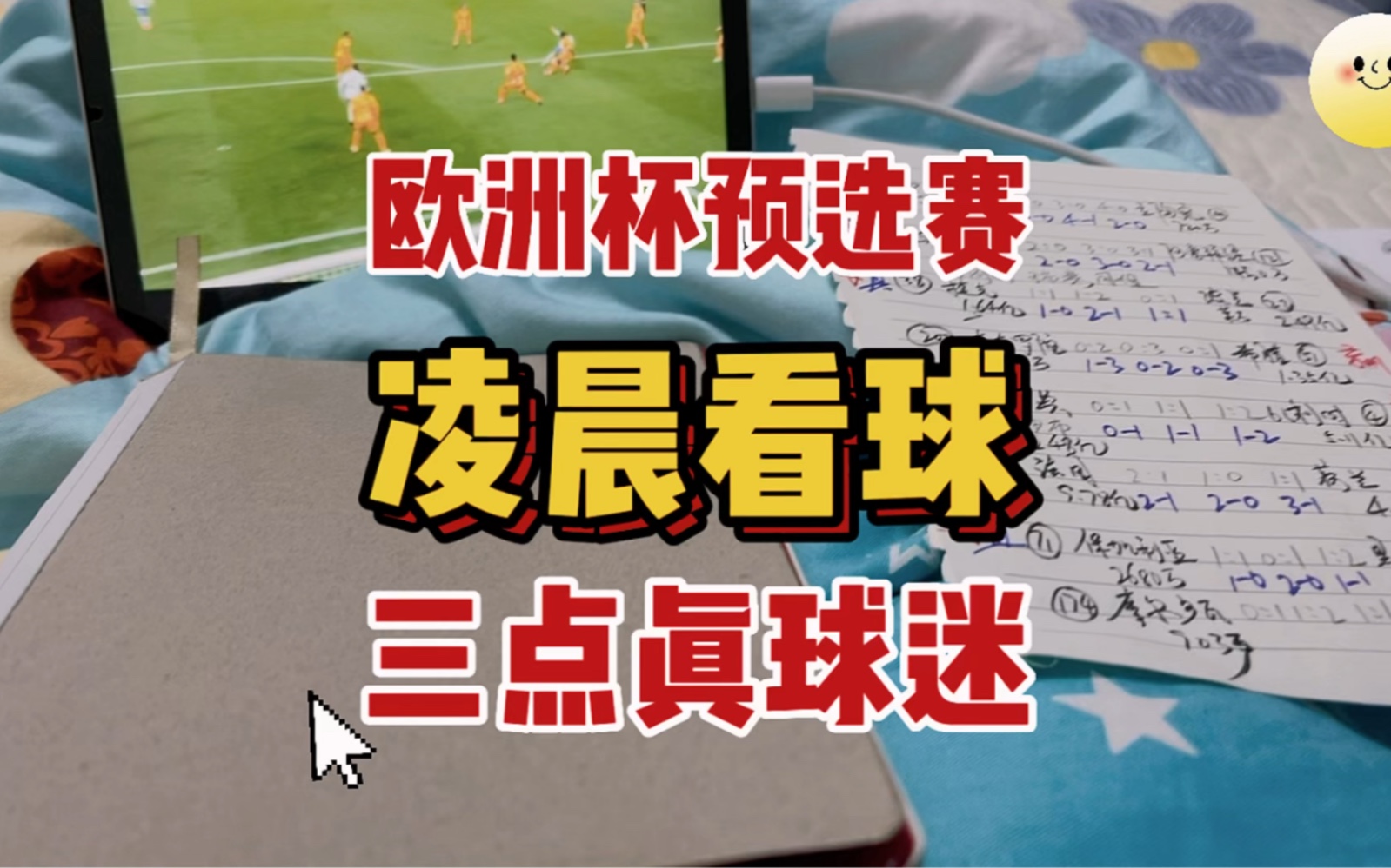 开云体育APP下载-欧预赛赛程曝光，球迷期待的简单介绍