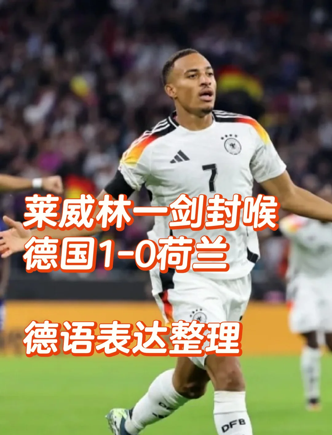 开云体育入口-荷兰大败法国遗憾结束本届欧国联之旅