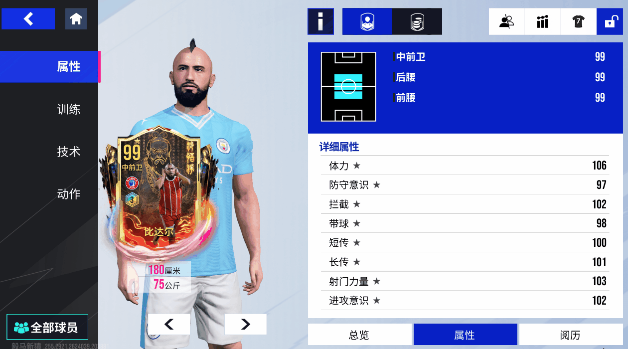 汉诺威球员迎接挑战，取得胜利