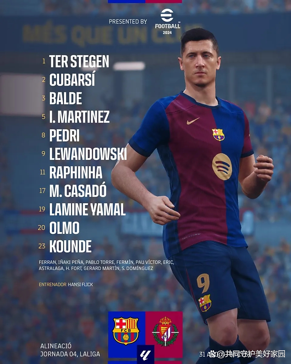 巴萨球队主场击败对手积分晋级