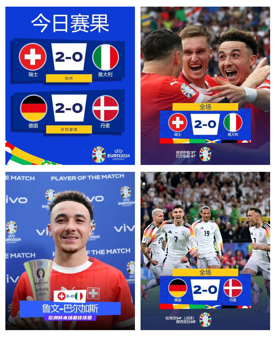 开云官网-德国力克以色列，成功晋级欧洲杯正赛