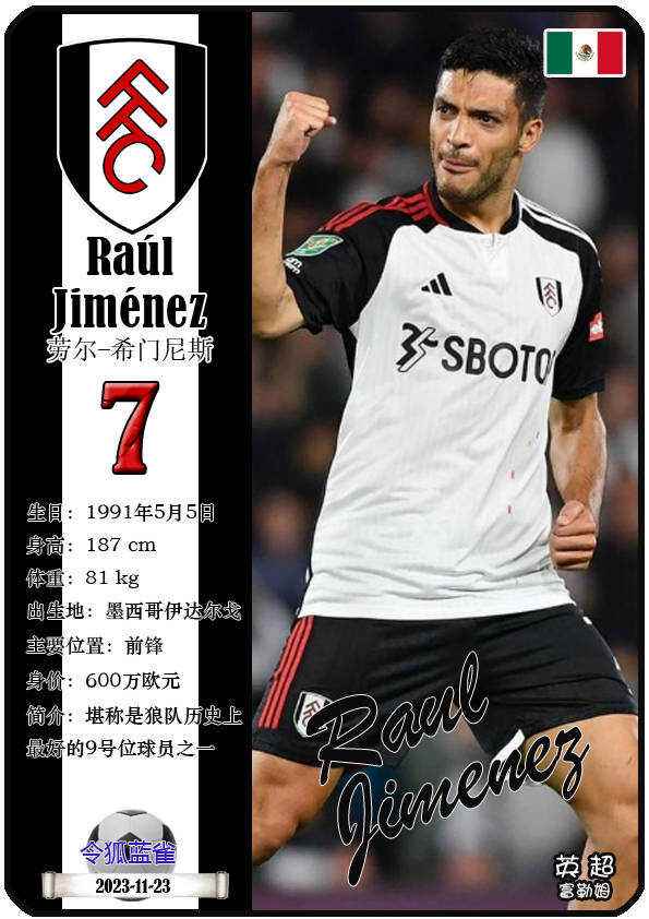 墨西哥足球明星表现突出,成为焦点 墨西哥足球明星表现突出,成为焦点