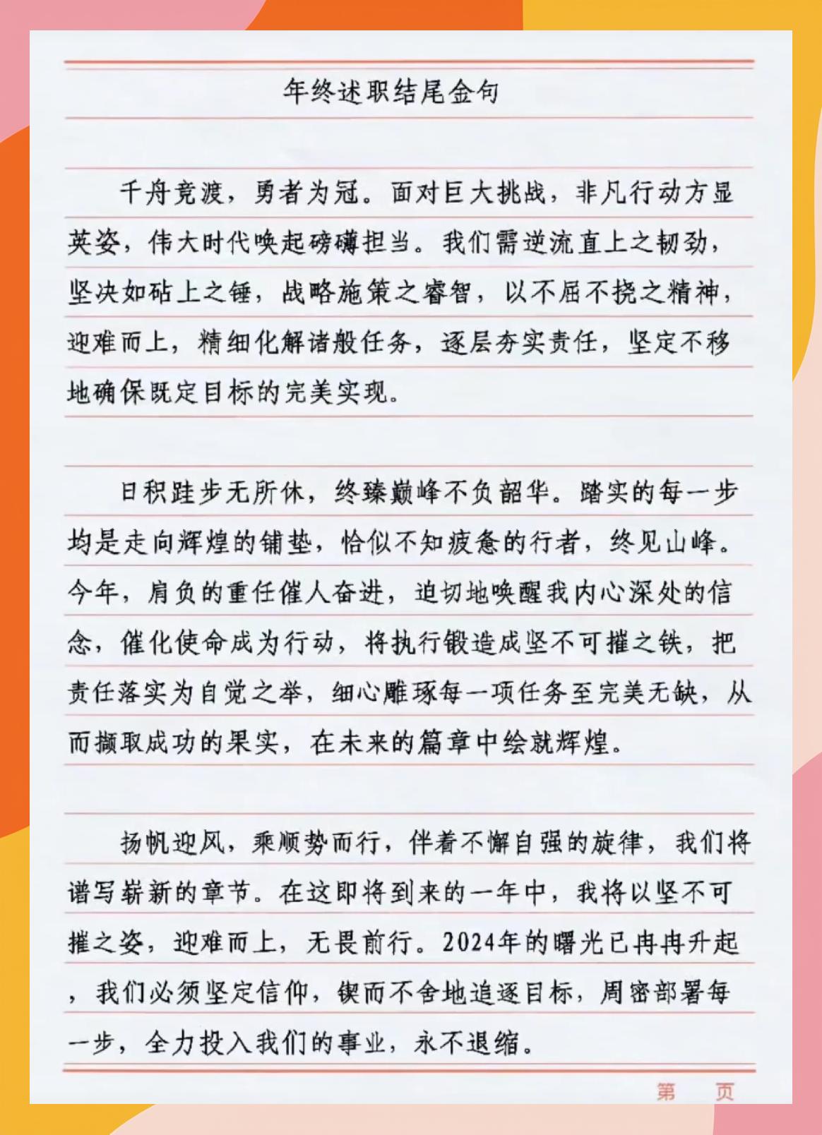 开云体育APP下载-湖南队迎难而上，以踏实笃定姿态夺冠