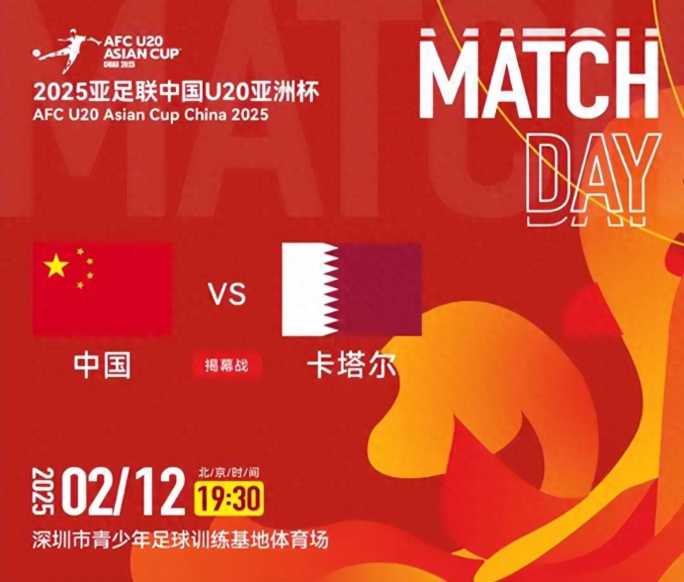 亚足联严惩工信部,各界人士纷纷发表看法 亚足联严惩工信部,各界人士纷纷发表看法