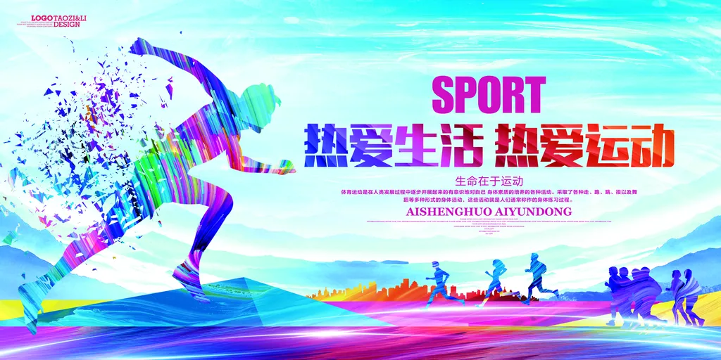 九州热爱体育,运动精神代代相传 九州热爱体育,运动精神代代相传