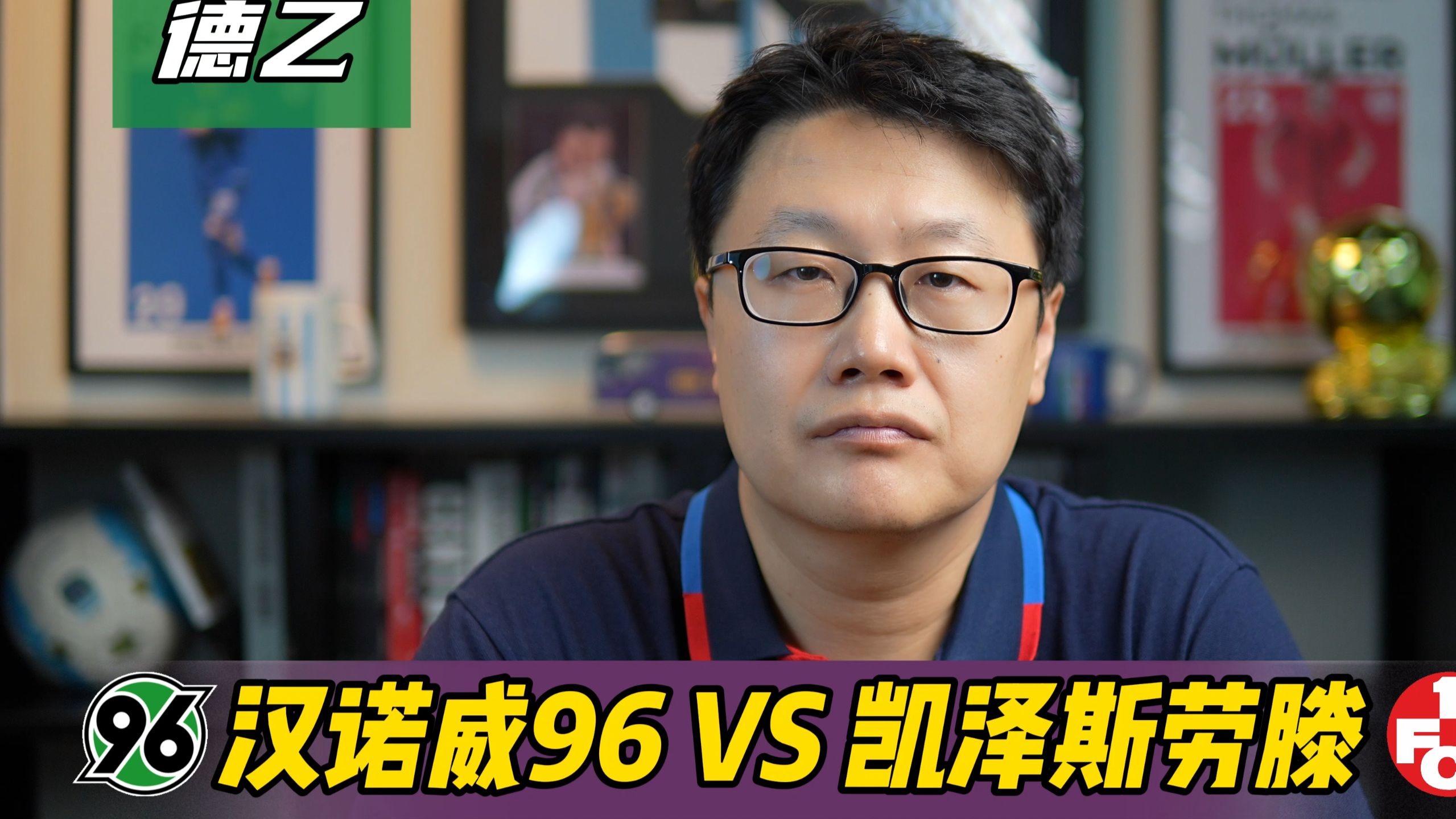 开云体育app-汉诺威96强势踢球！胜势逐渐攀升