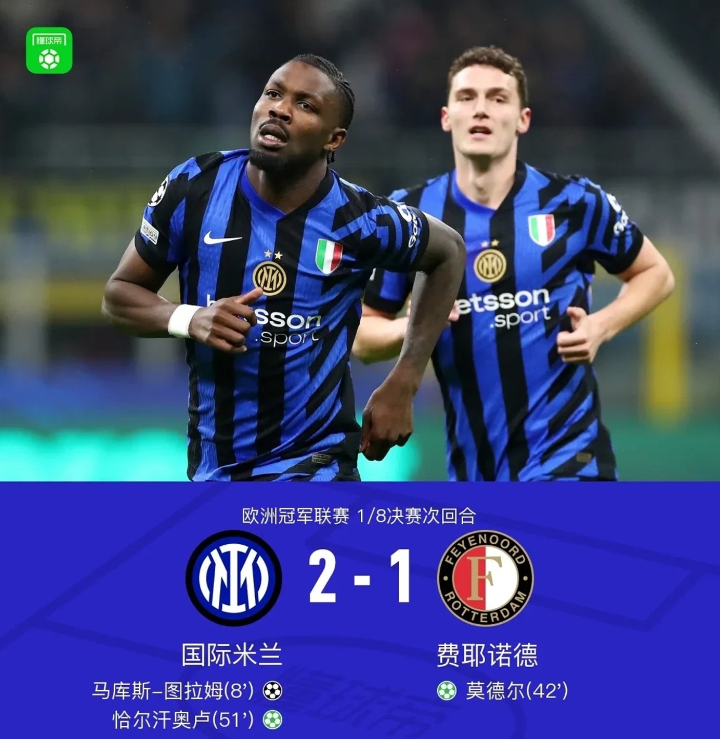 切尔西主场不敌国米,遭遇强力攻击 切尔西主场不敌国米,遭遇强力攻击