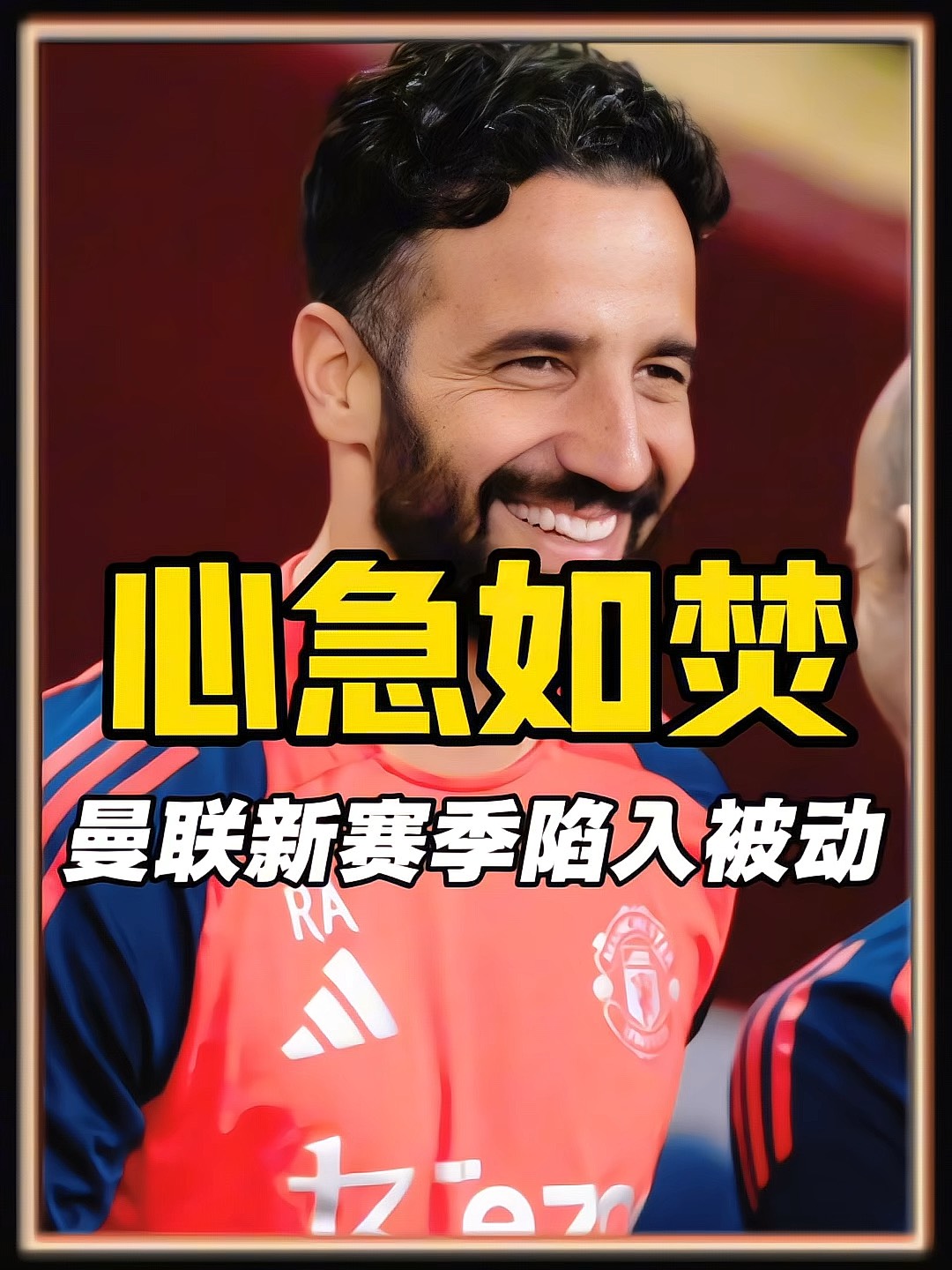 包含曼联后防班底加强,老将新援携手共赴胜利之路,不畏艰难的词条 包含曼联后防班底加强,老将新援携手共赴胜利之路,不畏艰难的词条