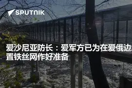 爱沙尼亚铁杉客场获胜,锋线火热 爱沙尼亚铁杉客场获胜,锋线火热