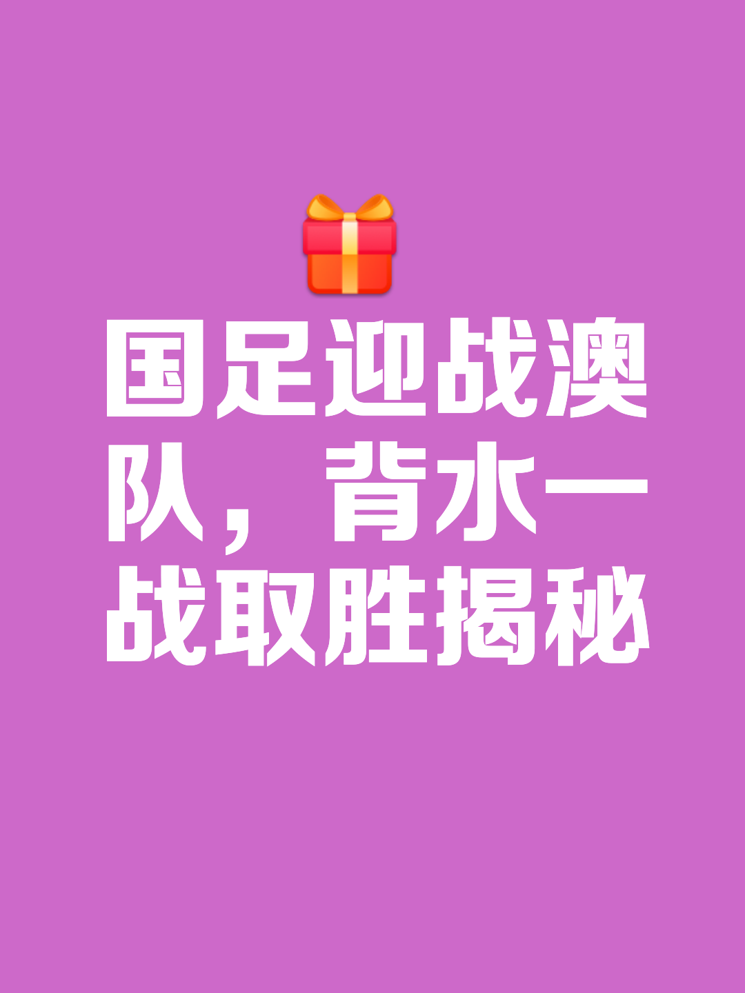 主场大胜领跑,球队决胜局势可期 主场大胜领跑,球队决胜局势可期