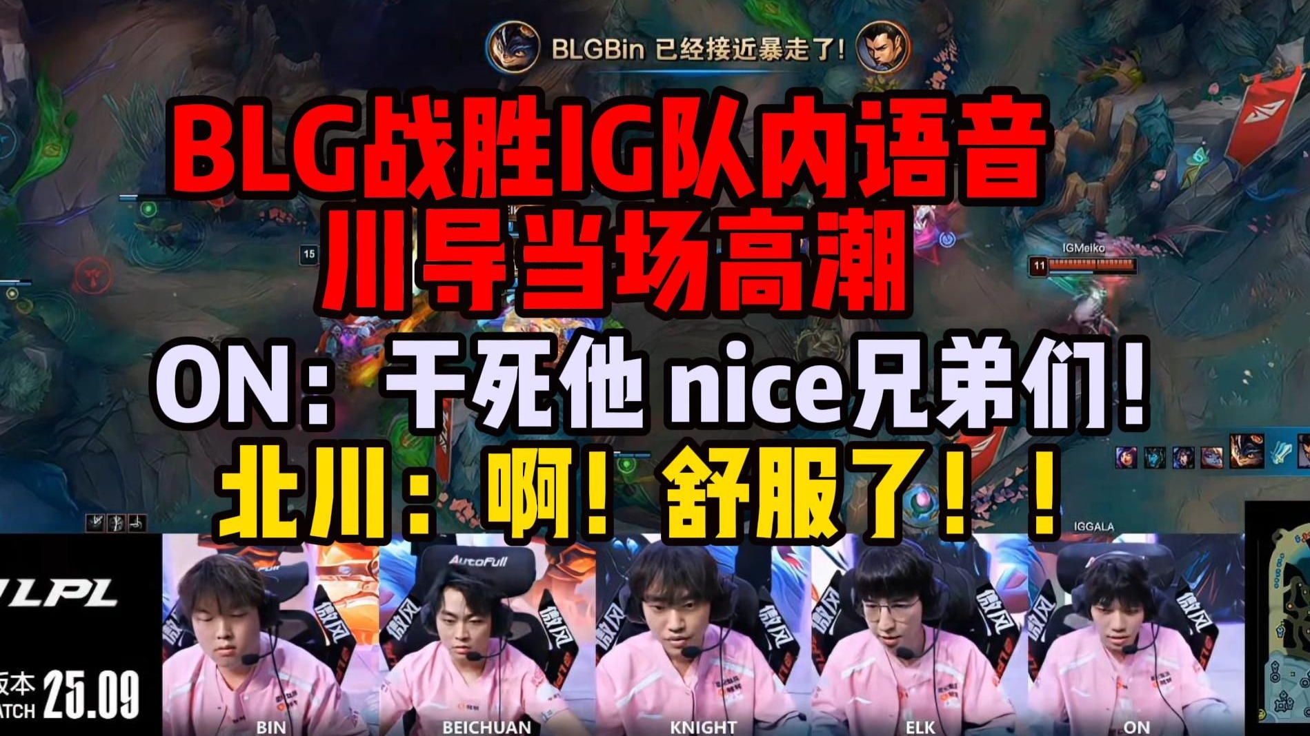 BRO横扫WBG,Meiko拿下关键大龙宿敌对决入围赛,让粉丝疯狂欢呼的简单介绍 BRO横扫WBG,Meiko拿下关键大龙宿敌对决入围赛,让粉丝疯狂欢呼的简单介绍