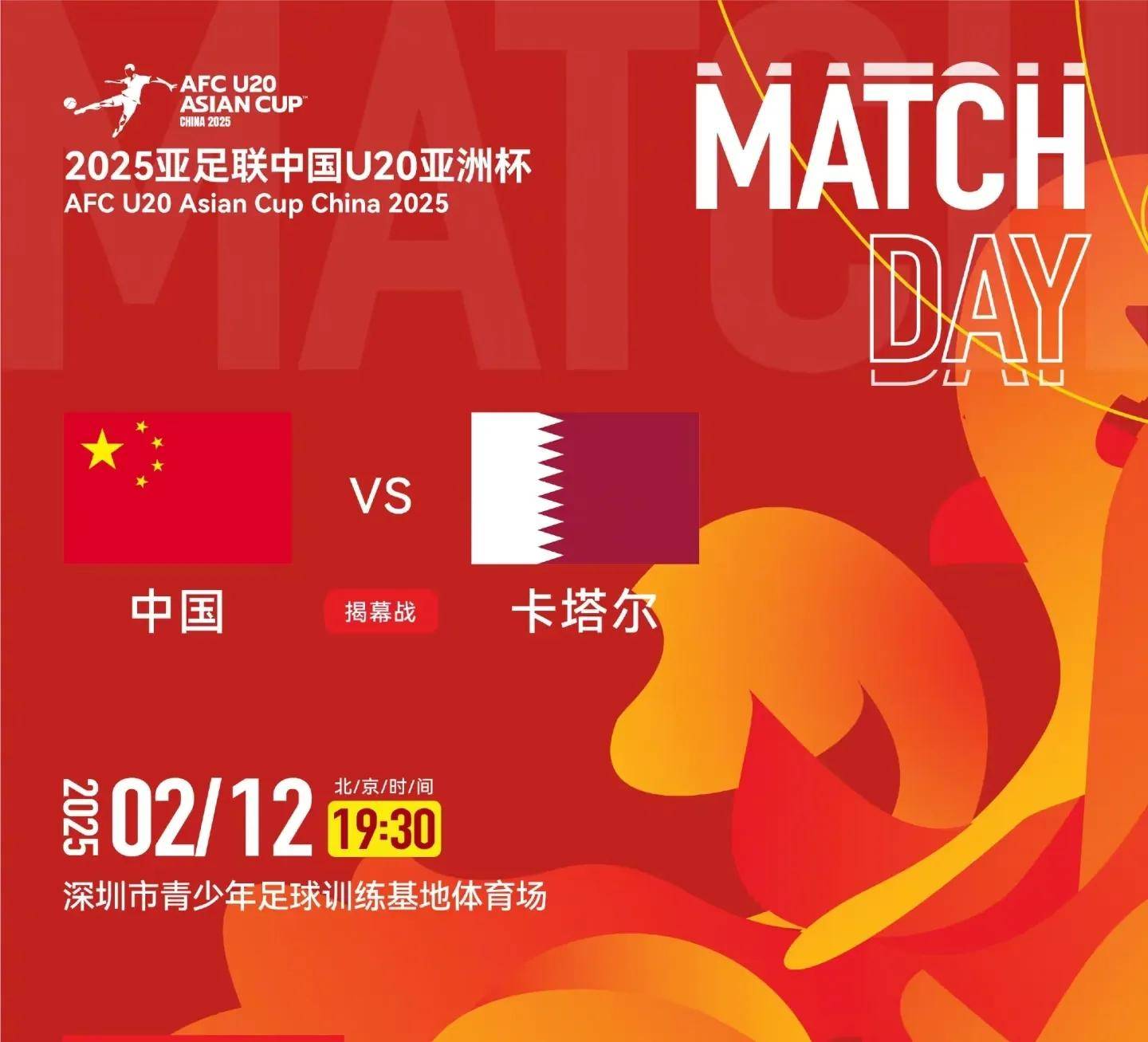 亚洲杯足球赛开幕式喜迎嘉宾,燃爆全场的简单介绍 亚洲杯足球赛开幕式喜迎嘉宾,燃爆全场的简单介绍