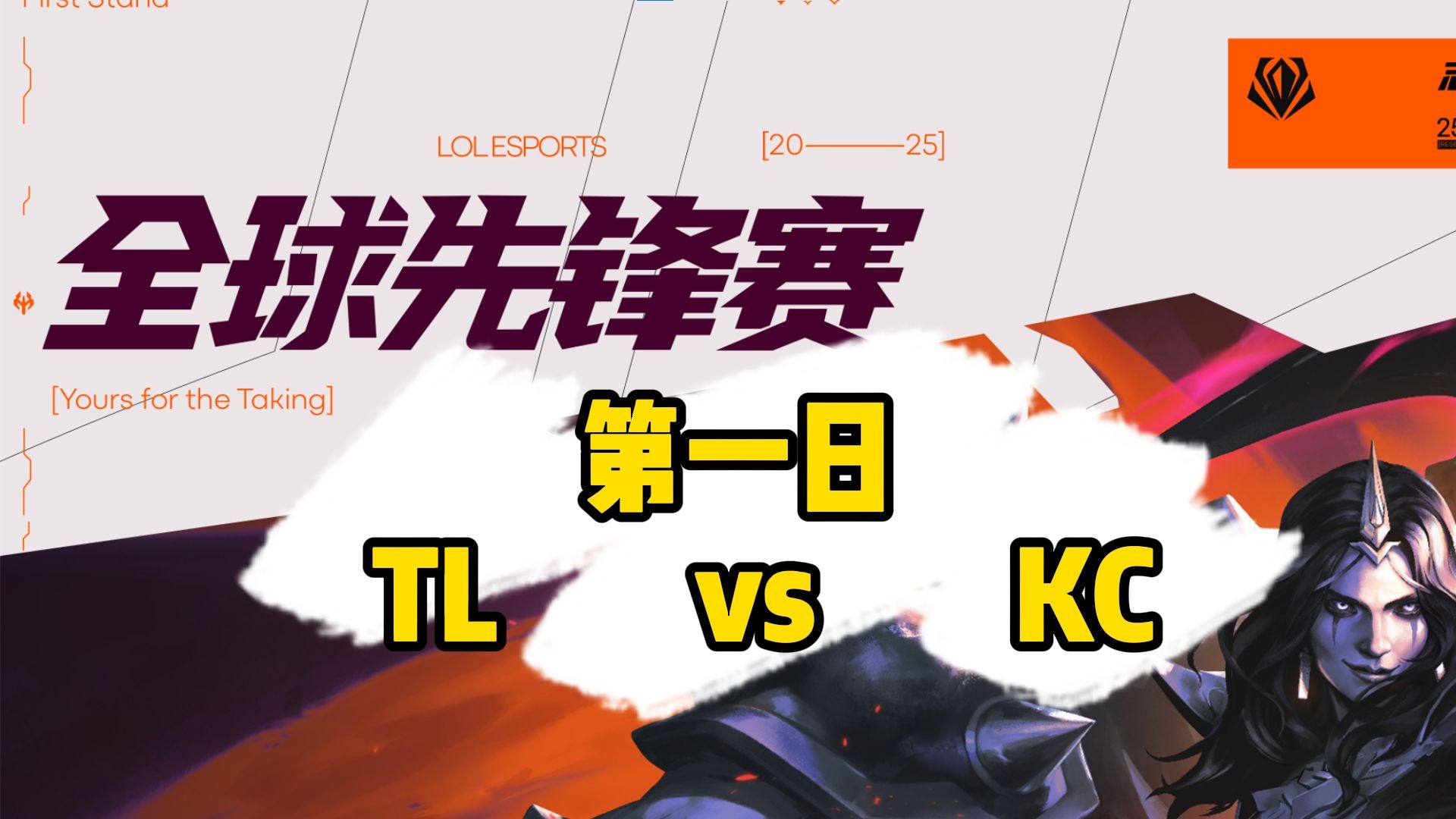 开云体育登录-关于KT鏖战EG，Keria拿下关键大龙顶尖较量全球总决赛，成为赛场最大亮点的信息