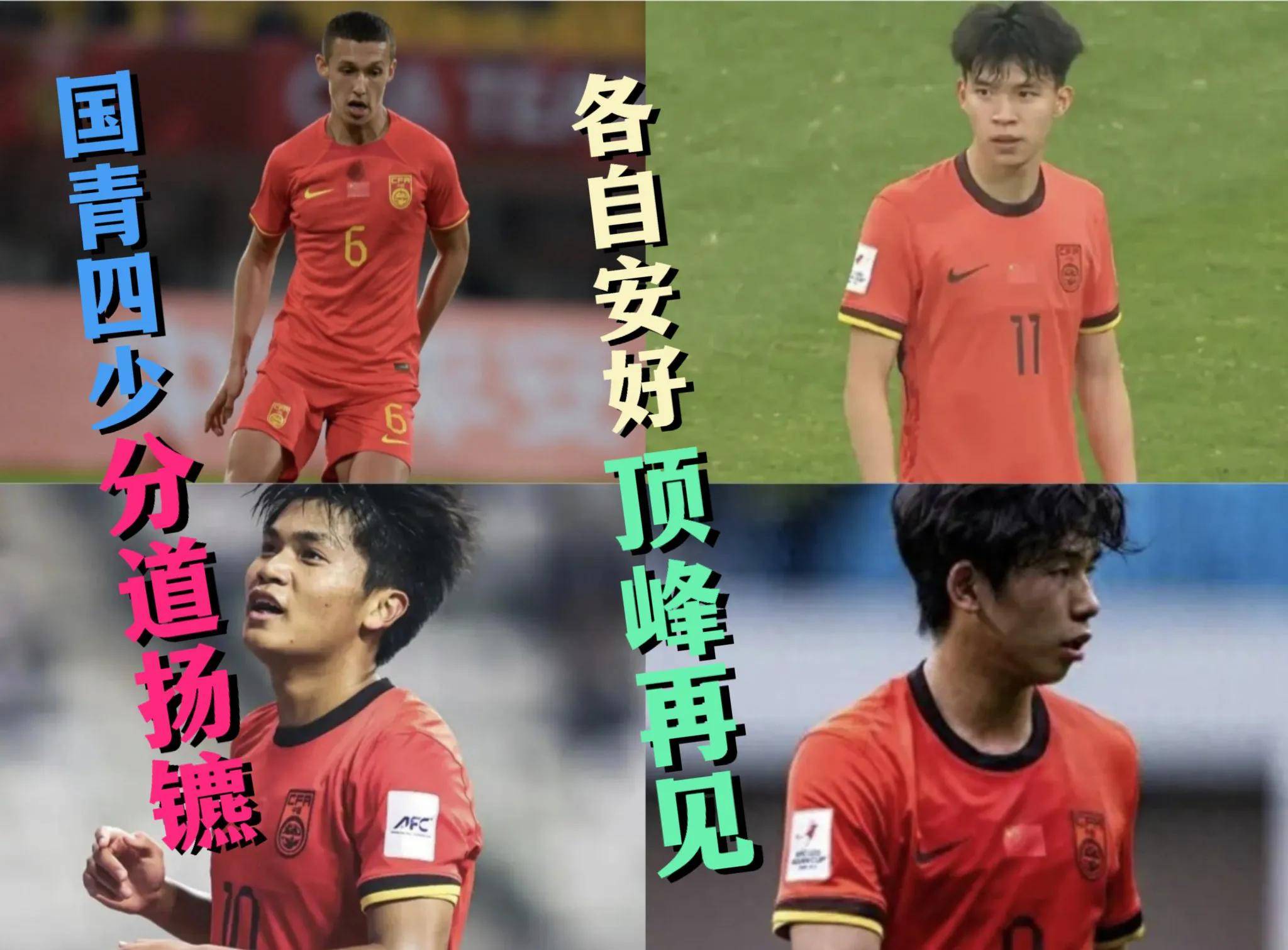 开云体育-赛季首战失利，国青队展望需面对困境的简单介绍