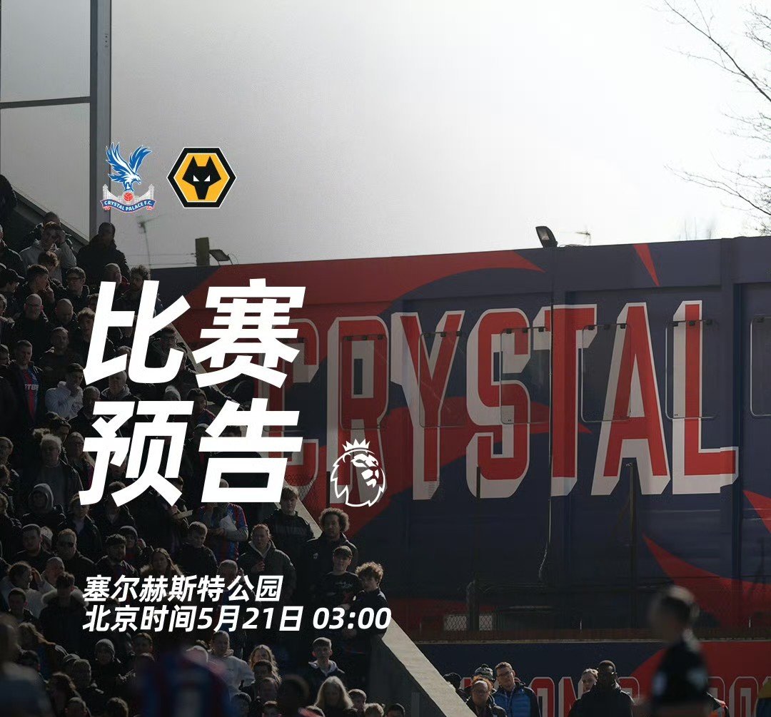 开云体育-关于林肯城凭比分占优，客场击败水晶宫的信息