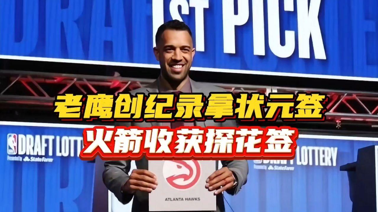 开云体育在线-老鹰签下状元秀，期待球队新赛季表现的简单介绍