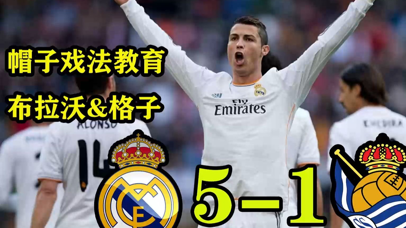 关于丹麦轻取塞内加尔，C罗完成帽子戏法的信息